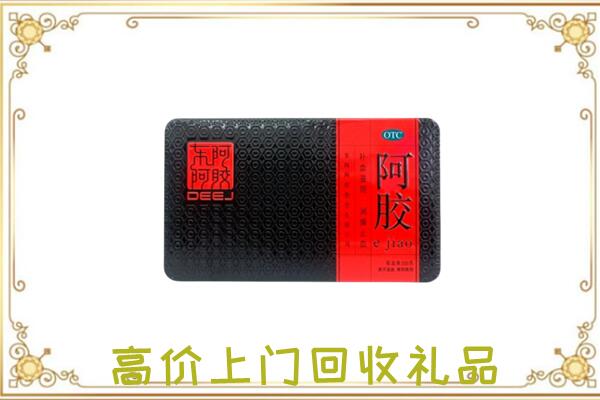 库尔勒市周边回收阿胶