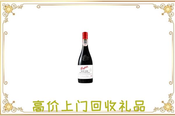 库尔勒市附近回收奔富