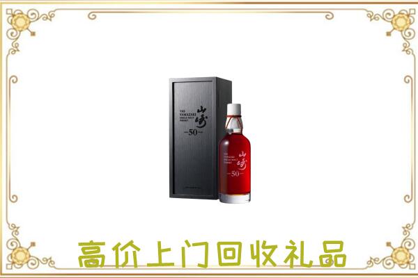库尔勒市附近回收山崎