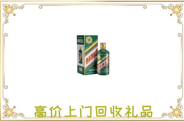 库尔勒市附近回收生肖茅台酒