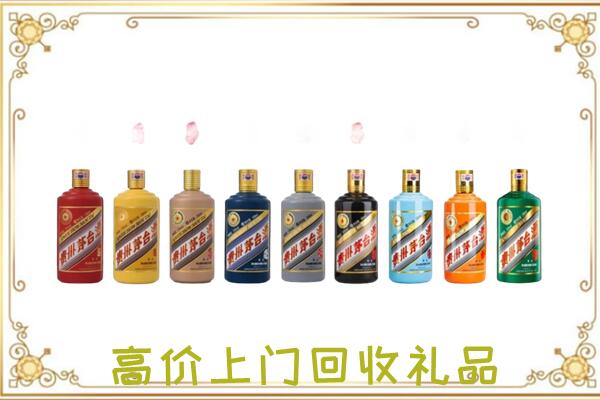 库尔勒市附近回收茅台纪念酒