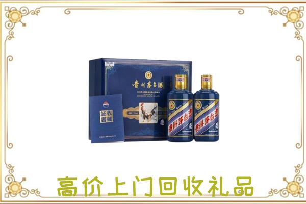 库尔勒市附近回收茅台酒礼盒