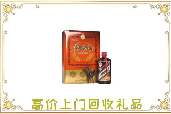 库尔勒市附近回收陈年茅台酒