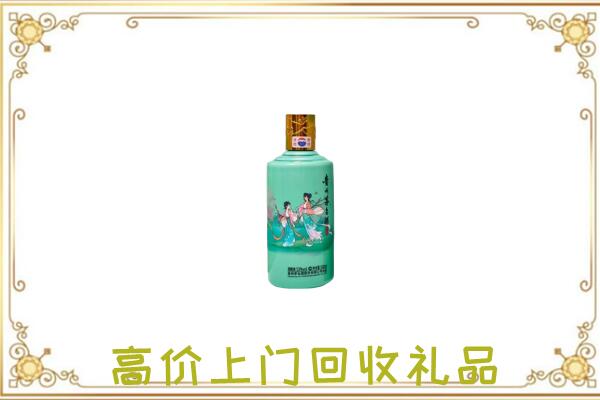库尔勒市附近回收24节气茅台酒