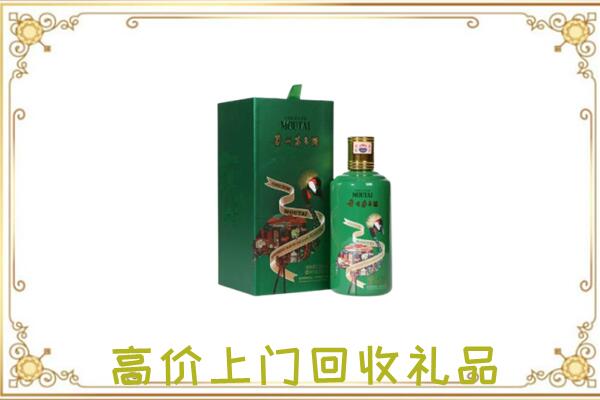 库尔勒市附近回收出口茅台酒