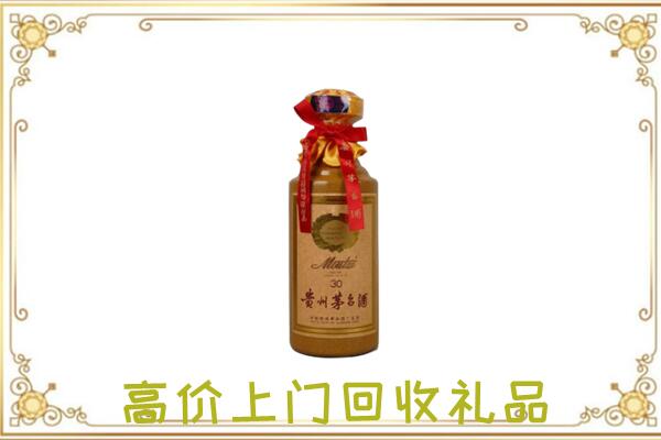 库尔勒市附近回收30年茅台