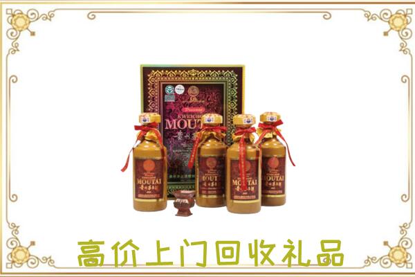 库尔勒市附近回收50年茅台