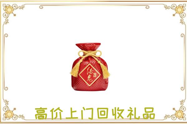 库尔勒市附近回收酒鬼酒