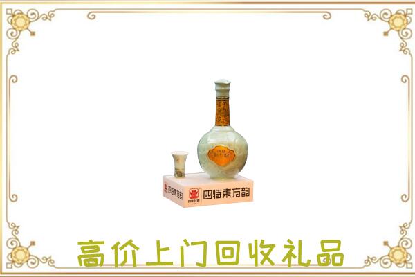 库尔勒市周边回收四特酒