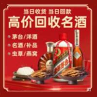 库尔勒市茅台酒回收,酒瓶,烟酒,飞天茅台酒,名酒,库尔勒市回收贵州茅台酒